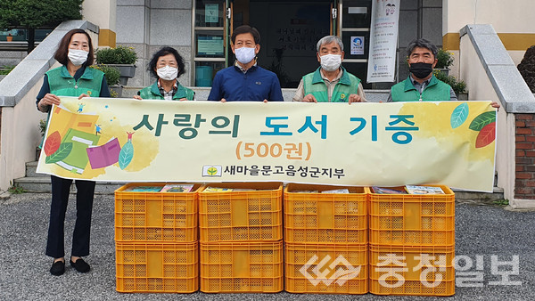 ▲ 음성군새마을문고는 음성향애원을 방문해 원생들을 위해 도서 500권을 기증했다.