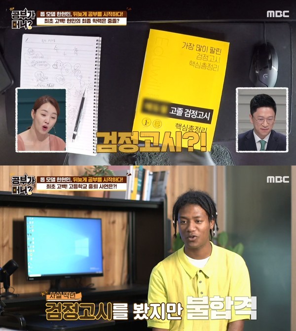 ▲ (사진출처=ⓒMBC)