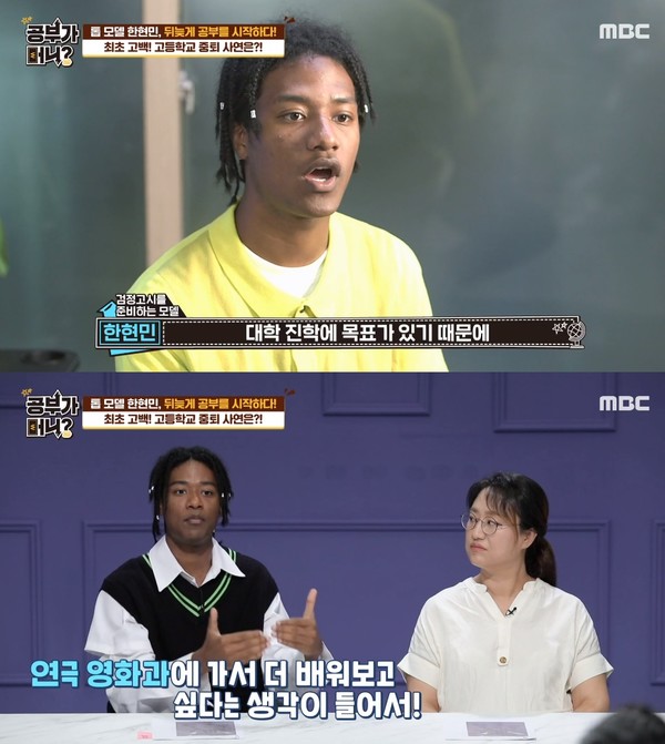 ▲ (사진출처=ⓒMBC)