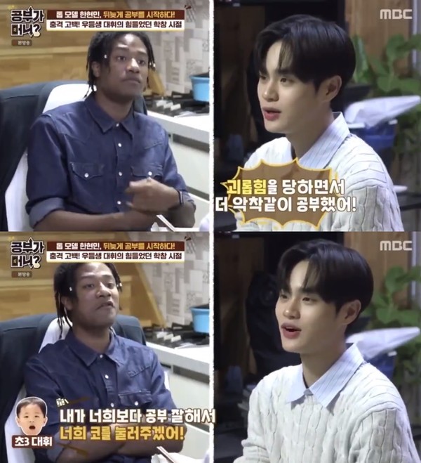 ▲ (사진출처=ⓒMBC)