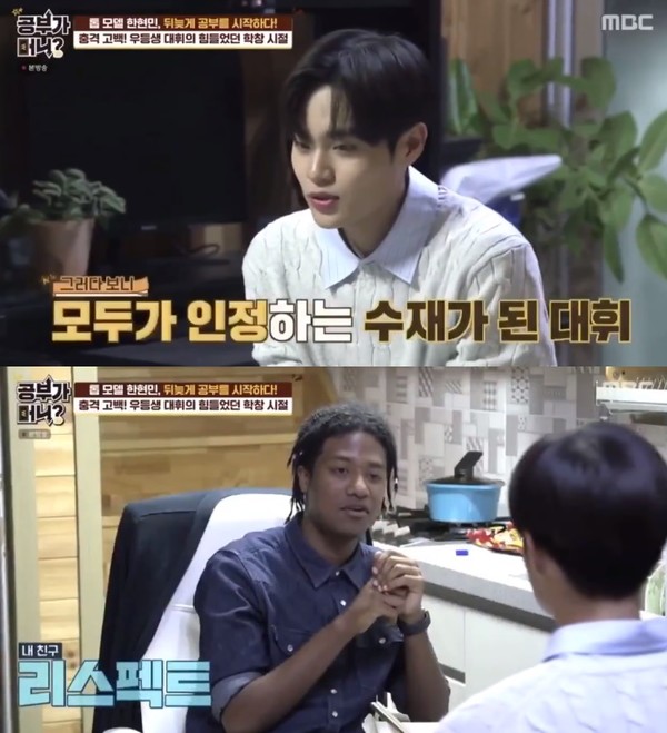 ▲ (사진출처=ⓒMBC)