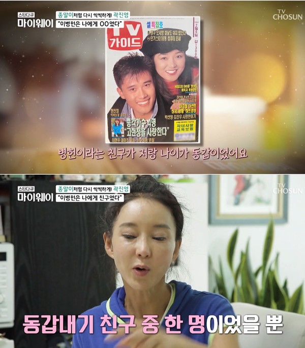 ▲ (사진출처=ⓒTV조선)