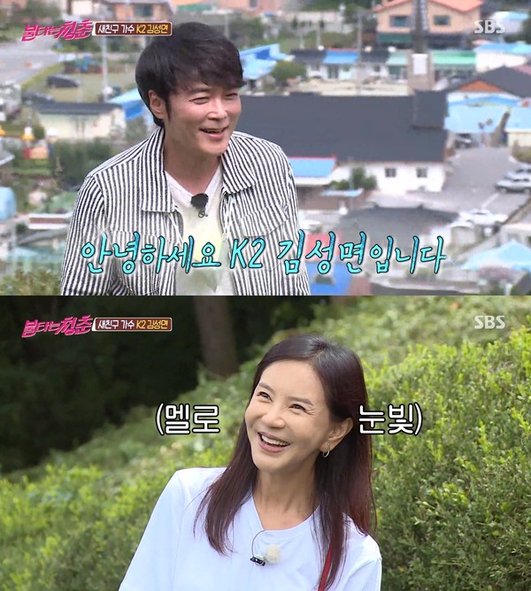 ▲ (사진출처=ⓒSBS)