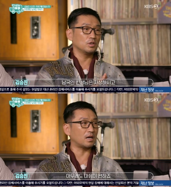 ▲ (사진출처=ⓒKBS)