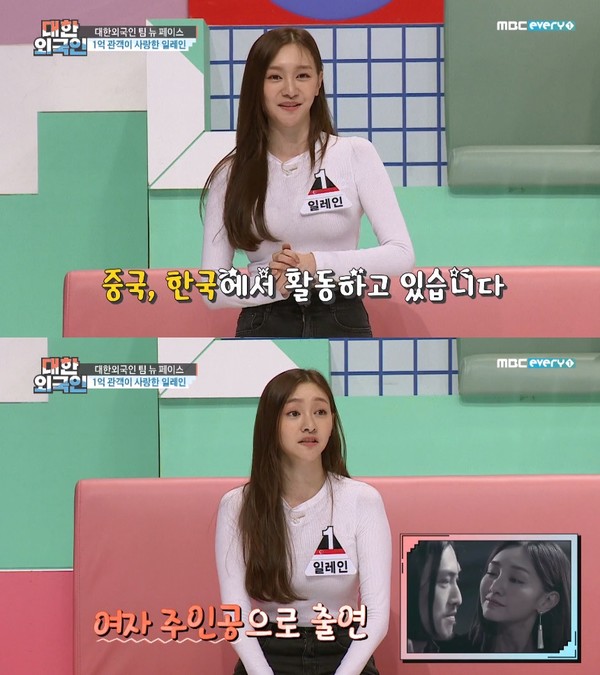 ▲ (사진출처=ⓒMBC에브리원)