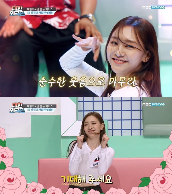 ▲ (사진출처=ⓒMBC에브리원)