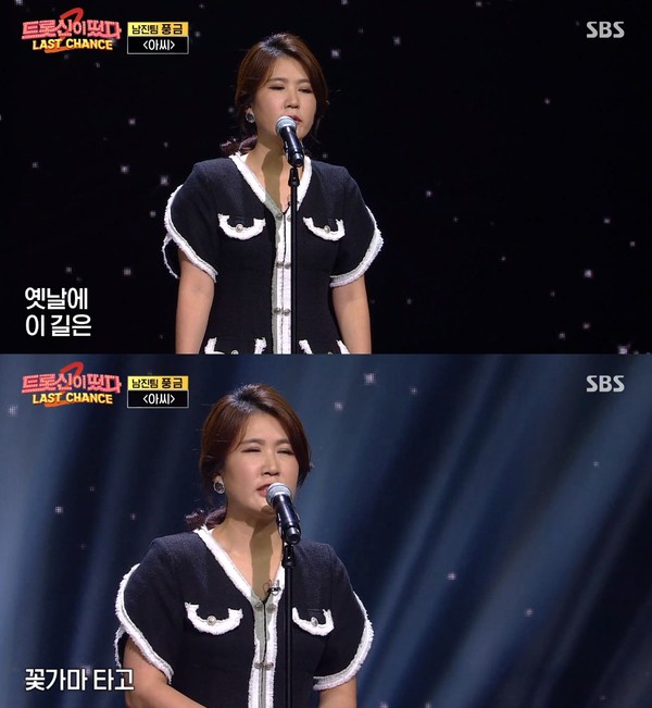 ▲ (사진출처=ⓒSBS)