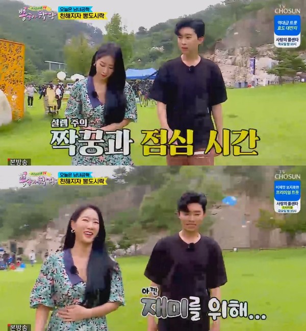 ▲ (사진출처=ⓒTV조선)