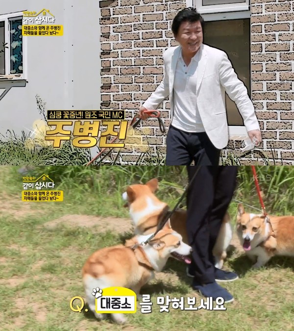 ▲ (사진출처=ⓒKBS)