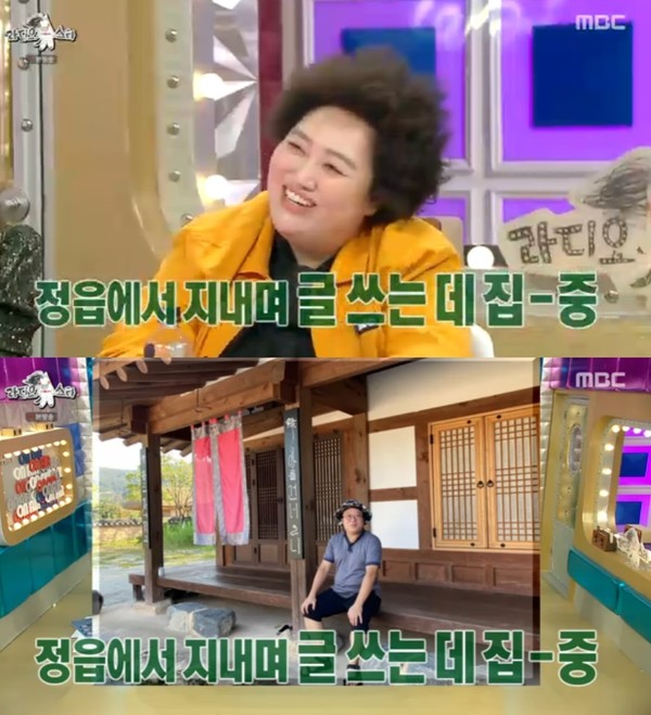 ▲ (사진출처=ⓒMBC)