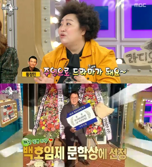 ▲ (사진출처=ⓒMBC)