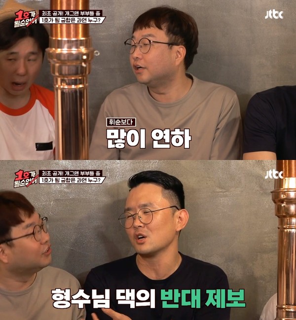 ▲ (사진출처=ⓒJTBC)