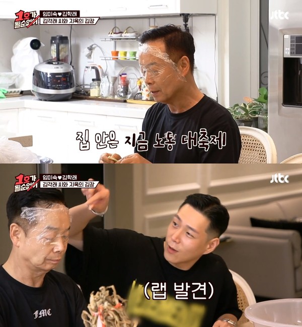 ▲ (사진출처=ⓒJTBC)