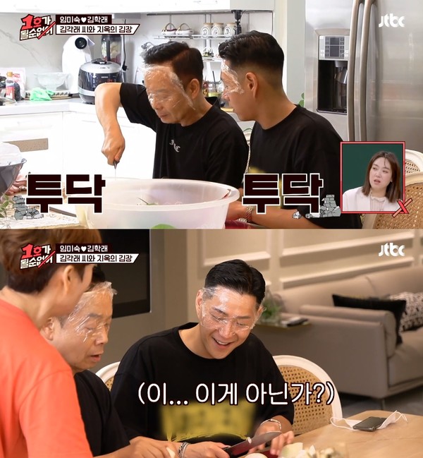 ▲ (사진출처=ⓒJTBC)