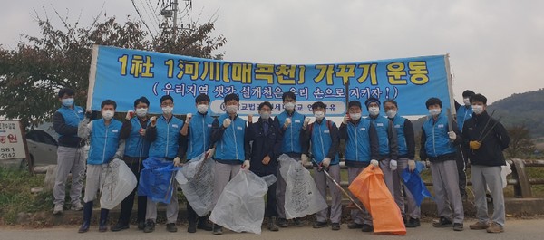 1사 1하천 가꾸기 운동에 참여한 연세우유 직원들이 기념사진을 찍고 있다.