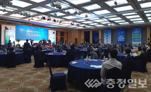 ▲ 지난 27일 청주 그랜드플라자에서 14회 충북 기업인의 날 행사가 열리고 있다.
