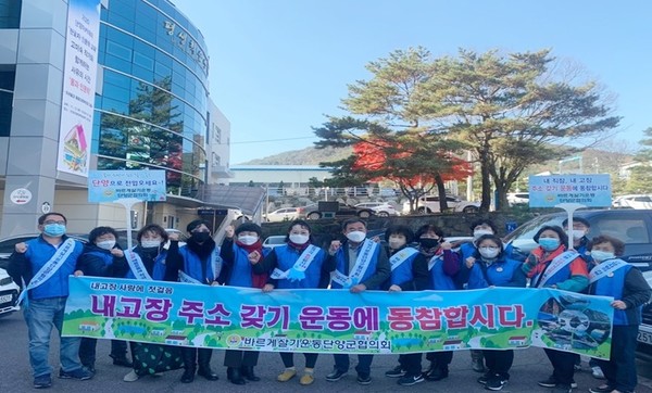 ▲ 바르게살기운동 단양군협의회 차석태 회장과 회원들이 인구늘리기 운동을 펼치고 있다. 사진=단양군제공