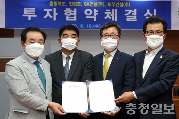 ▲ 충북도와 진천군, ㈜SK건설, 토우건설(주) 등은 지난 6월 도청에서 메가폴리스산단 조성을 위한 업무협약을 체결했다. (왼쪽부터)송기섭 진천군수, 김사석 토우건설 대표, 임영문 SK건설 사장, 이시종 충북도지사.