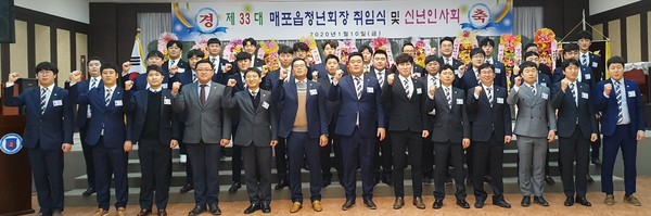 ▲ 지난 1월 열린 매포읍청년회장 이취임식과 신년인사회 모습. 사진=단양군제공