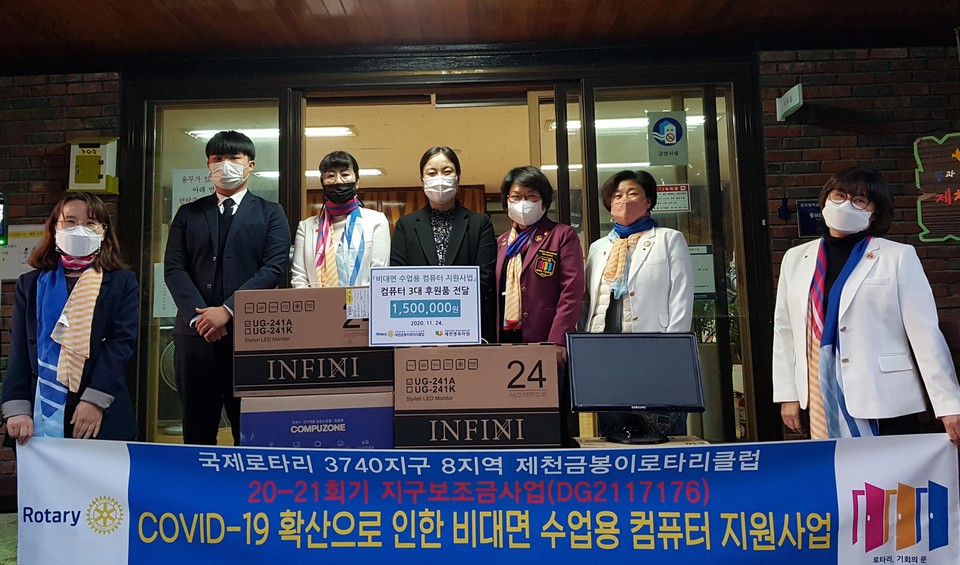 ▲ 제천금봉이로타리클럽 회원들이 제천영육아원에 교육용 컴퓨터를 전달하고 있다. 사진=제천금봉이로타리클럽제공