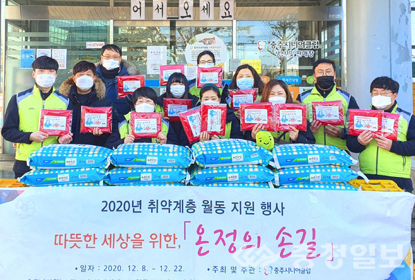 ▲ 충주시니어클럽이 취약계층 노인 등에게 연탄과 쌀 등을 지원하는 '온정의 손길' 행사를 갖고 있다.