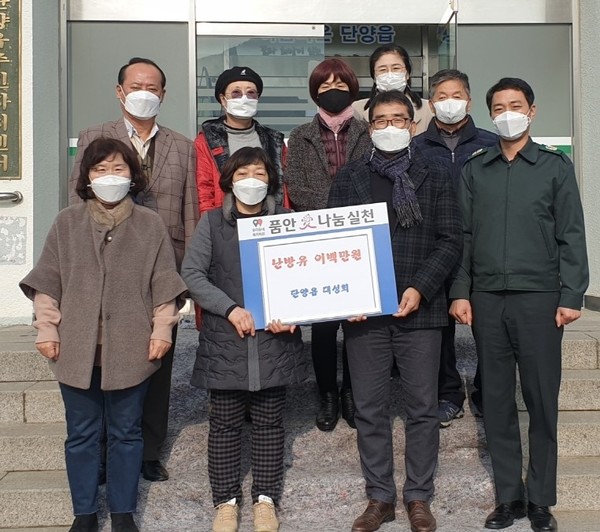 ▲ 단양읍 대성회가 단양읍에 이웃을 위한 난방유를 전달하고 있다. 사진=단양군제공