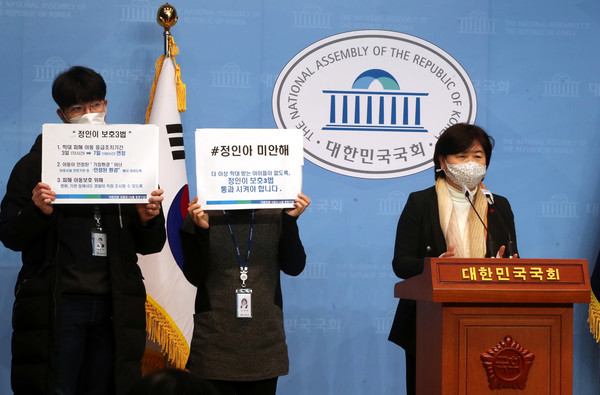 ▲ 더불어민주당 서영교 의원이 5일 오후 국회 소통관에서 아동학대방지3법(정인이보호3법) 통과를 촉구하는 기자회견을 하고 있다. /연합뉴스