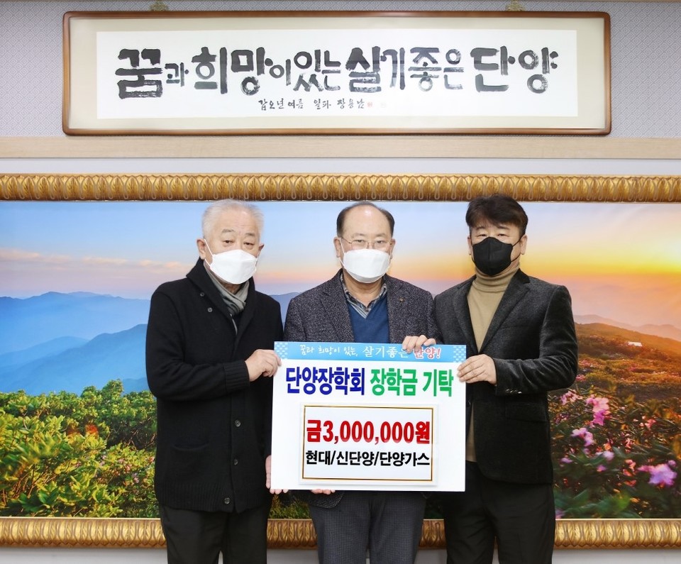 ▲ 신단양가스 조정환 대표(왼쪽) 등이 류한우 군수에게 장학금을 전달하고 있다. 사진=단양군제공