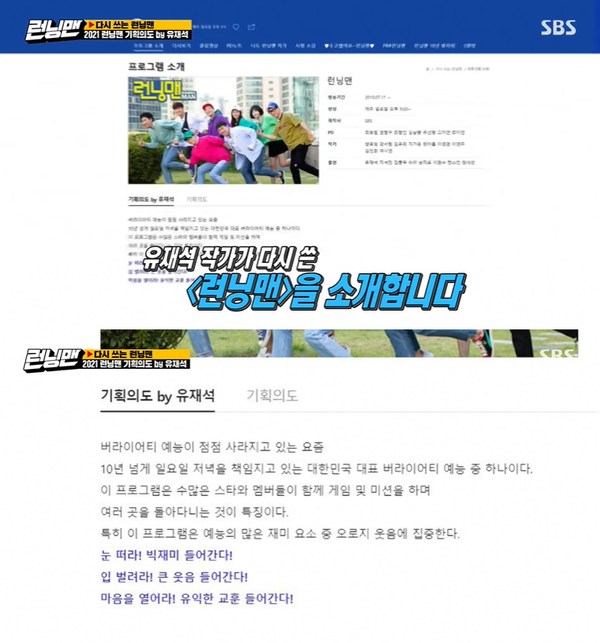 ▲ SBS ‘런닝맨’