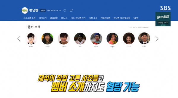 ▲ SBS ‘런닝맨’
