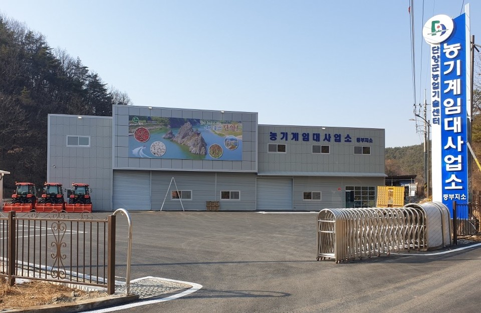 ▲ 내달 개장되는 매포읍 우덕리 농기계임대사업소 중부지소 전경. 사진=단양군제공