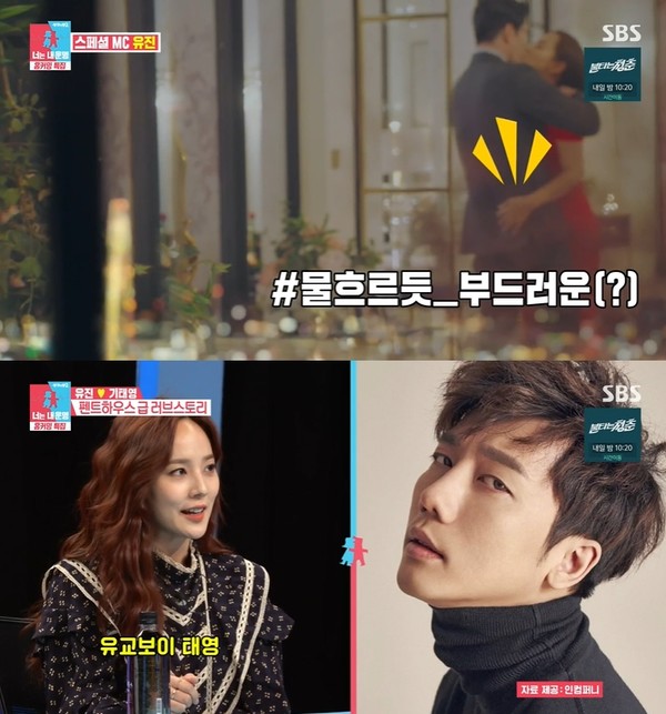 ▲ SBS ‘동상이몽2 너는 내 운명’