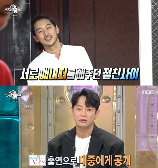 MBC ‘라디오스타’