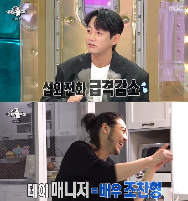 ▲ MBC ‘라디오스타’