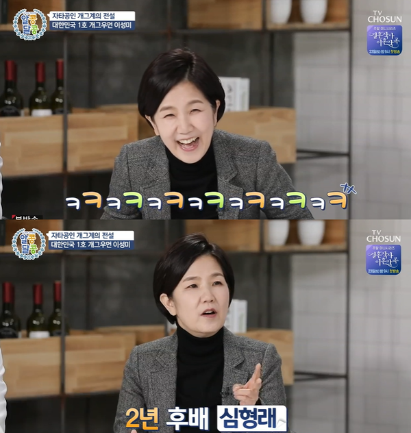 ▲ TV조선 ‘알콩달콩’