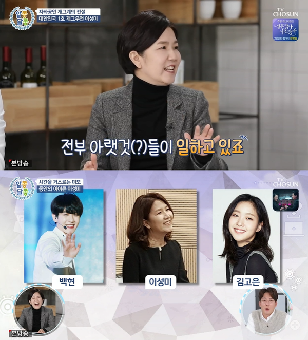 ▲ TV조선 ‘알콩달콩’