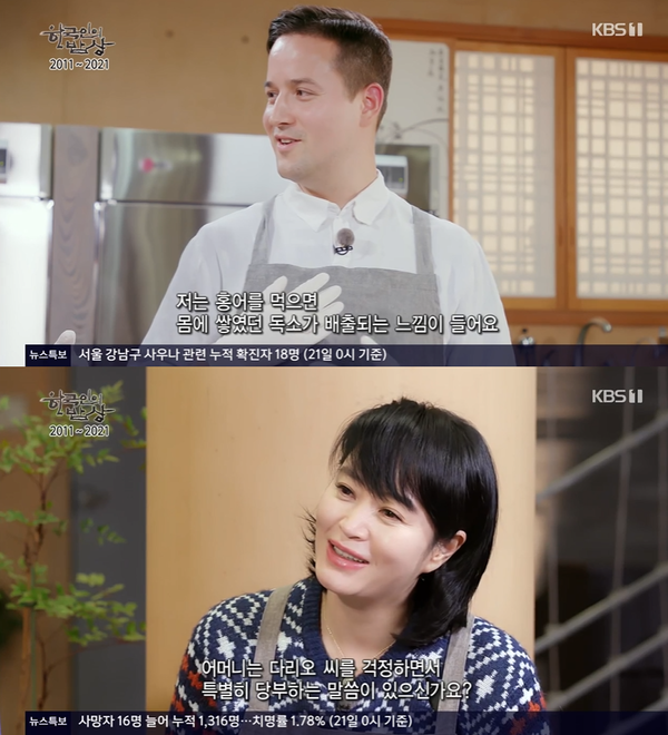 ▲ KBS1 ‘한국인의 밥상’