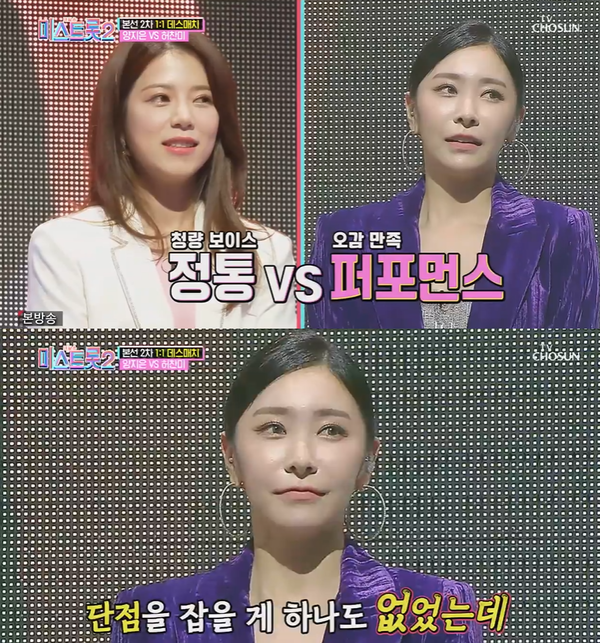 ▲ TV조선 ‘미스트롯2’