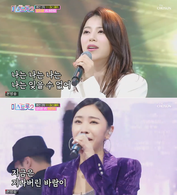 ▲ TV조선 ‘미스트롯2’