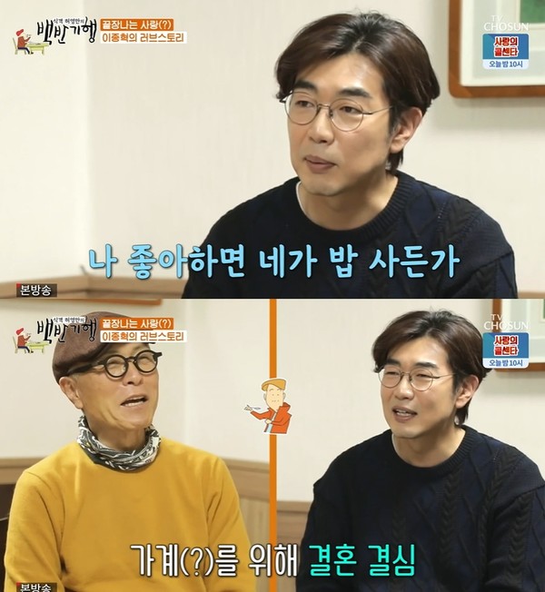 ▲ TV조선 ‘식객 허영만의 백반기행’