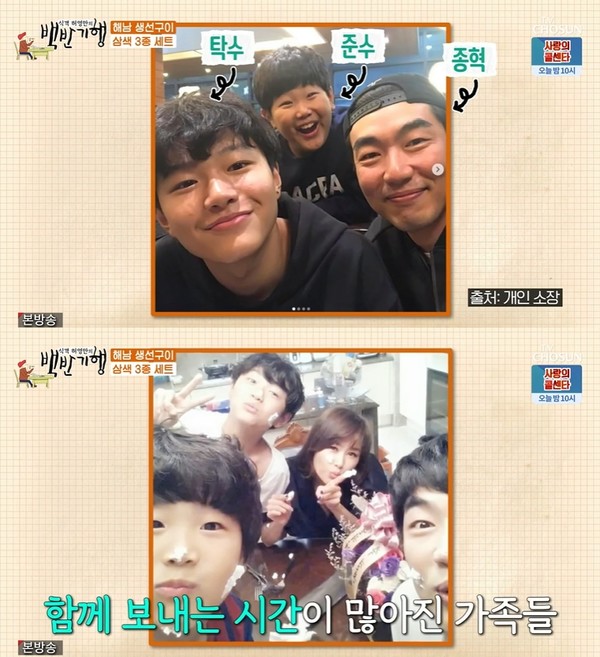 ▲ TV조선 ‘식객 허영만의 백반기행’