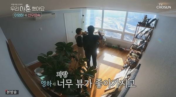 ▲ TV조선 ‘우리 이혼했어요’