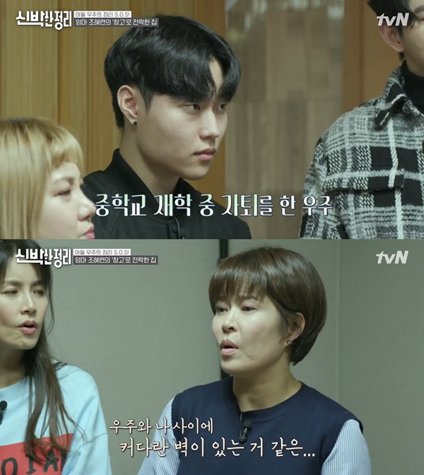 ▲ tvN ‘신박한 정리’