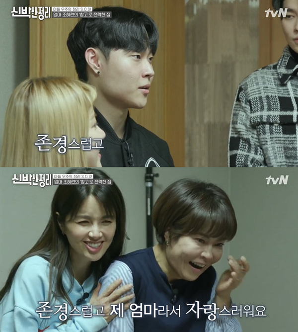 ▲ tvN ‘신박한 정리’