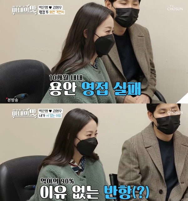 ▲ TV조선 ‘아내의 맛’