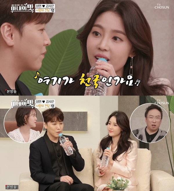 ▲ TV조선 ‘아내의 맛’