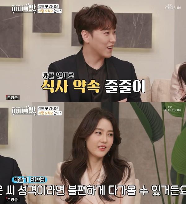 ▲ TV조선 ‘아내의 맛’