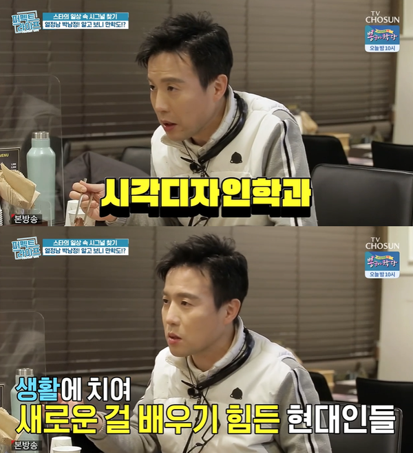 ▲ TV조선 ‘퍼펙트 라이프’