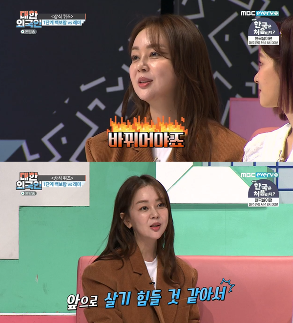 ▲ MBC에브리원 ‘대한 외국인’