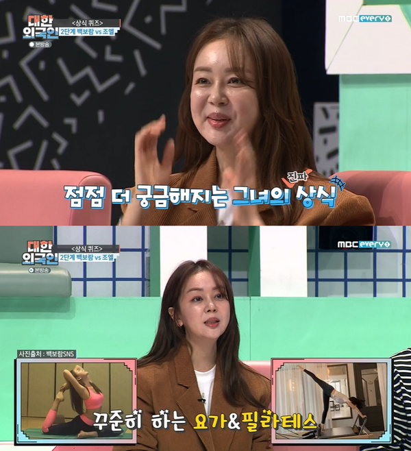 ▲ MBC에브리원 ‘대한 외국인’